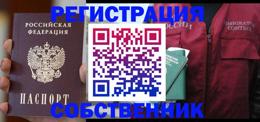 прописка поиск в Бодайбо