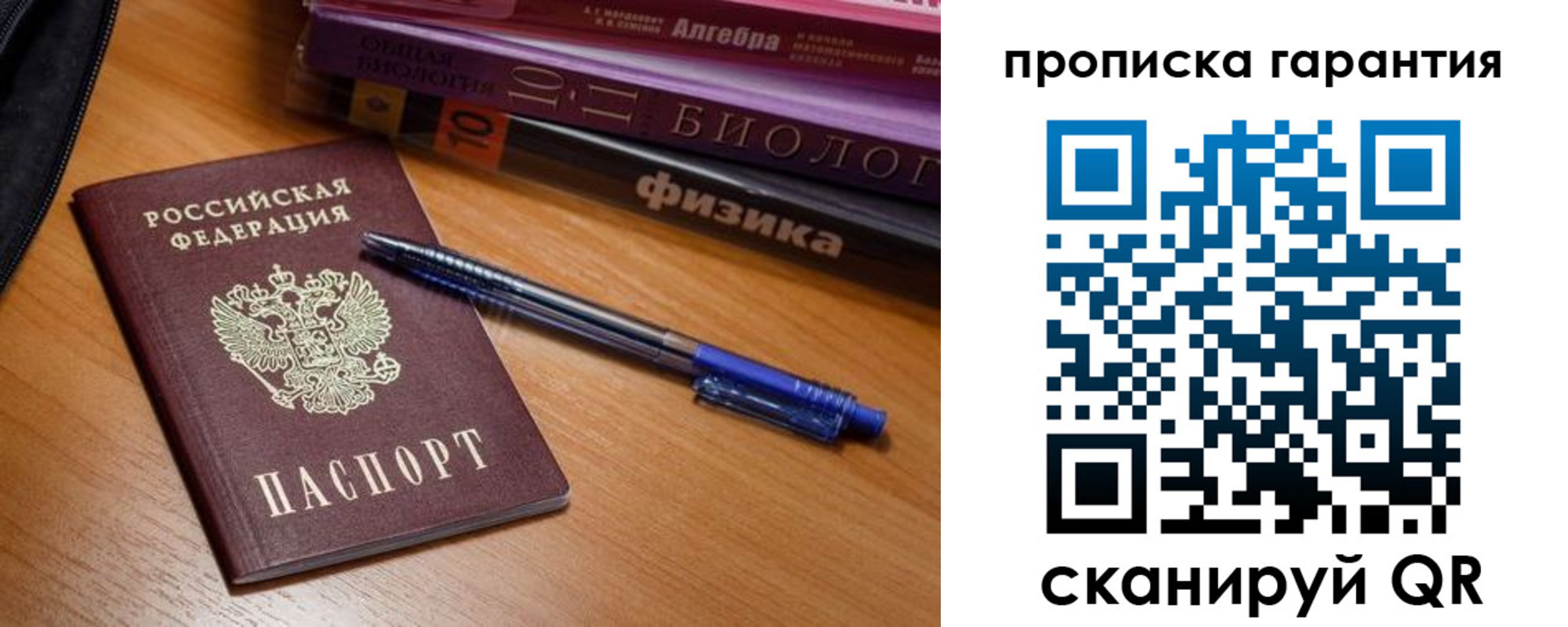 временная регистрация для всех в Бодайбо