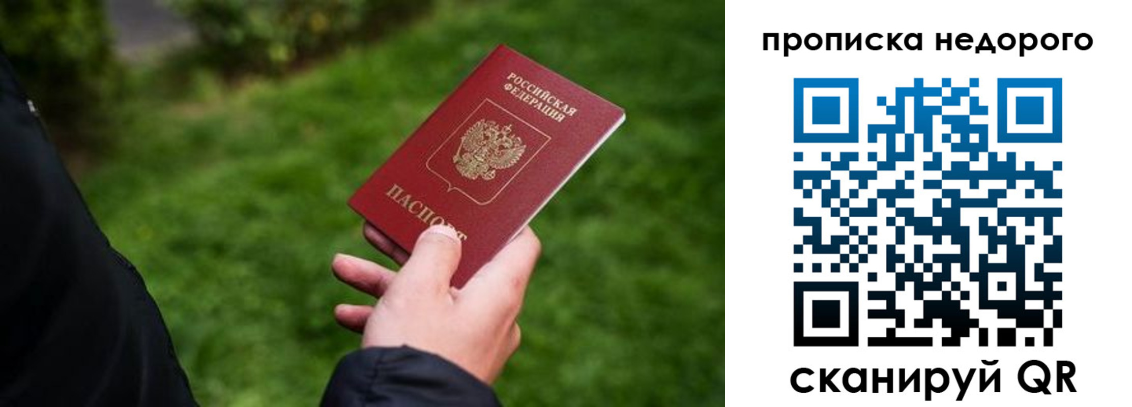 временная регистрация поиск в Бодайбо