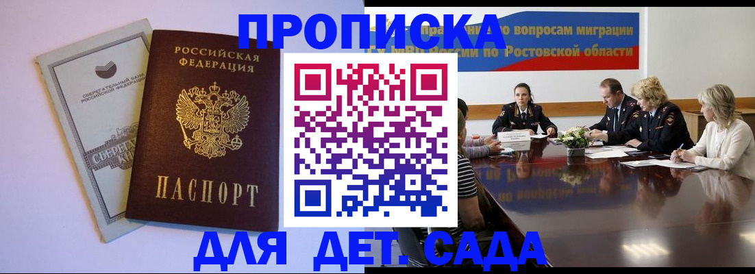 прописка гарантия в Бодайбо