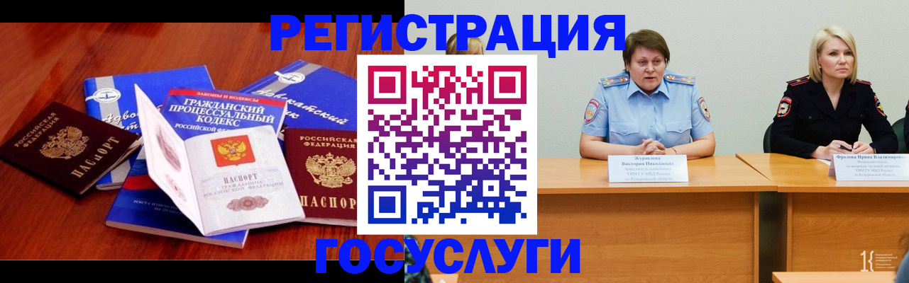 прописка ребенка в Бодайбо